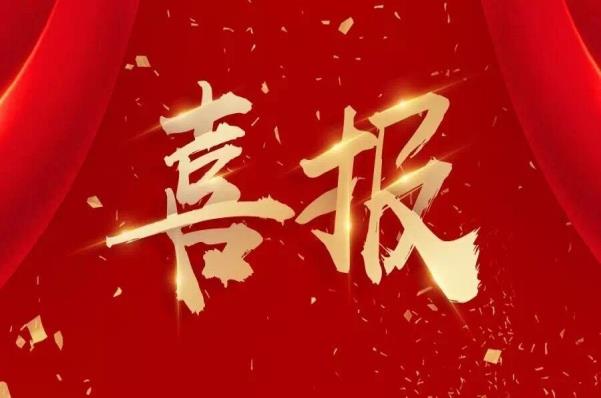 又日新 ▎热烈祝贺采联集团入选“中国农业银行广东省分行采购代理机构库”